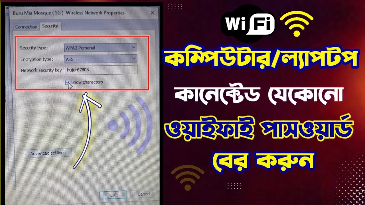 how-to-connect-wifi-password-in-computer-laptop-how-to-extract-wifi