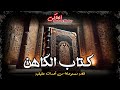 كتاب كاهن فرعوني يقع في يد مرشد سياحي ويرشده لفتح بوابة بمعبد حتشبسوت الحاكي كتاب كاهن فرعوني يقع في يد مرشد سياحي ويرشده لفتح بوابة بمعبد حتشبسوت الحاكي