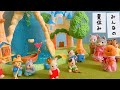 シルバニアファミリー sylvanianfamilies calicocritters 夏休みのお話 親子の1日 ひみつの森の大きな滝 アニメ kids japan 保育園 toyplay おもちゃ