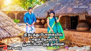 Nee pogum🥰 paathaiyil manasu😍 poguthe Mane.. whatsapp status|GRV edits