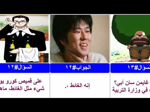 أسئلة محرجة ومضحكة لأودا في سبس ون بيس Sbs One Piece