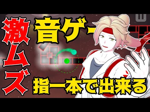 【A DANCE OF FIRE AND ICE】人類には難しすぎる激ムズ音ゲーを実況プレイ -3【ライブ配信中/天見菩薩】