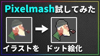 ドット絵 Youtube