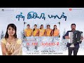     new tamil christmas choir song 2019  ratchaga piranthar 8  official