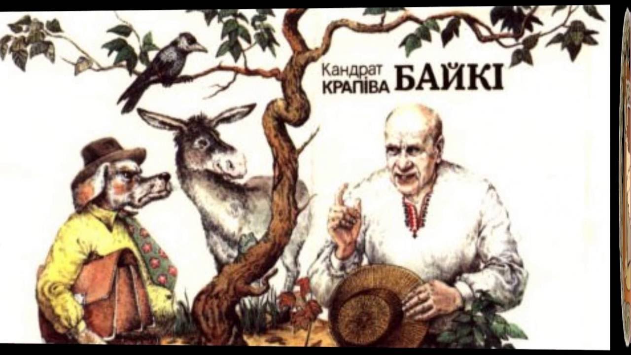 Беларускія байкі 4