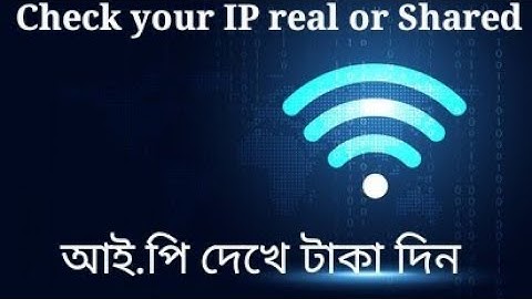 How to check you ip address real or shared ll find your ip address real or shared