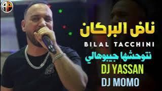 Dj Yassan & Dj momo - نتوحشها جيبوها لي-ناض البركان