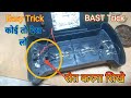 वायर सेट करना सीखें ।। #emergency_light_kaise_banate_hai ।। #how_to_make_emergency_light_at_home