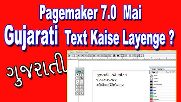 How To Gujarati Text In Pagemaker  7.0 in Hindi