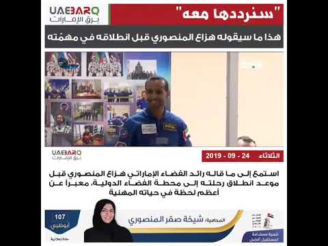 هزاع المنصوري