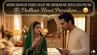 Shaadi Ki Pehli Raat Dulhe Saad Ne Ayesha Se Aisa Kya Pooch Liya 😨💔 | Nayi Kahani