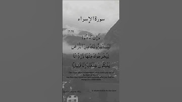 Surah Al Isra Ayat No 17:76 | (Al-Isra) | Arabic Text | سورة الإسراء‎ | With English Translation