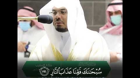 الذين يذكرون الله قياما وقعودا | للقارئ ياسر الدوسري | حالات واتس اب دينيه♥♥.