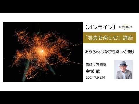 金武さんの動画(10)