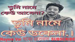 ভেতরটা জ্বালায় গেলা  Samz Vai  Bangla New Song 2021