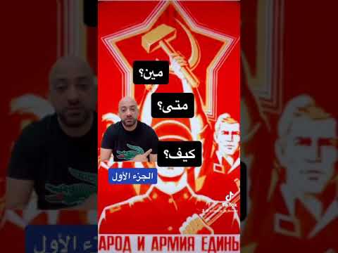 الشيوعيه الجزء الاول