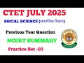 सामाजिक विज्ञान CTET July 2025||Social Science Class for ctet 2025|| Previous Year Question||Set -03