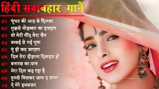 Hindi Gana🌹Sadabahar Song 💖हिंदी गाने 💔Purane Gane Mp3 💕Filmi Gaane अल्का याग्निक कुमार सानू गीत