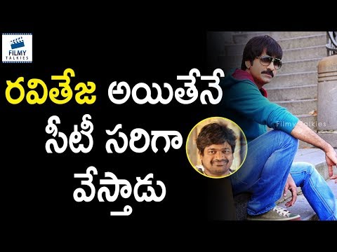 harish-shankar-seetimaar-movie-with-mass-maharaja-raviteja-|-filmy-talkies