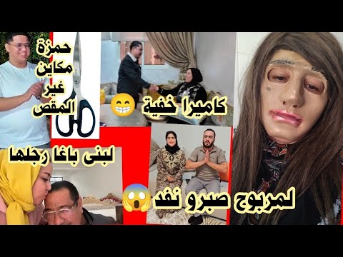 وا العداو ليوم لي طاح فالمقلة يتقلى مكاين غير تشنشيط