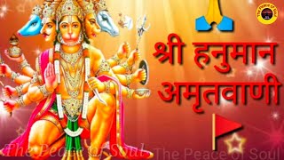 Shri Hanuman Amritwani Full song  By Anuradha Paudwal Only on The Peace of Soul