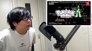 「ポケモンZ-A」の発表を見た瞬間の反応