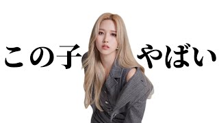 【TWICE/日本語字幕】名井南ってこんな子