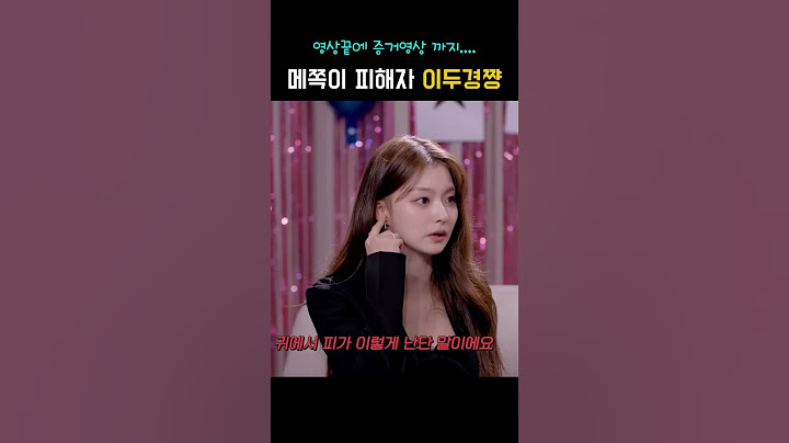 결국 폭로해버린 두모씨 [프로미스나인 이나경]