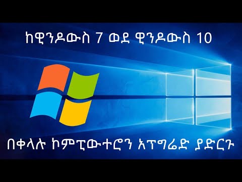 ቪዲዮ: ዊንዶውስ 10ን ያለ መዳፊት እንዴት ማጥፋት እችላለሁ? ቪዲዮ: ዊንዶውስ 10ን ያለ መዳፊት እንዴት ማጥፋት እችላለሁ?