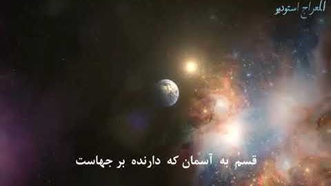 ❤ سورة البروج  با تلاوت دلنشین عمر هشام العربی