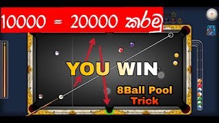 8 Ball Pool - How To Win Coins 100000 screenshot 1