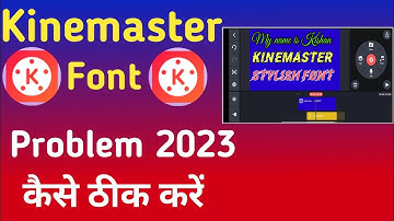 Font Not Working In Kinemaster | Kinemaster Font Change Problem | Kinemaster pro 2023 🔥