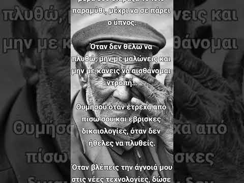 Ηλικιωμένοι άνθρωποι
