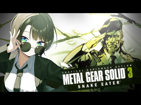 【#生スバル】 METAL GEAR SOLID 3 SNAKE EATER やるしゅばああああああああ！！！【ホロライブ/大空スバル】