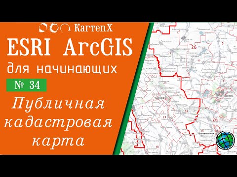 Video: Hva er et historiekart ArcGIS?