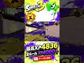 止まらないホットブラスター【スプラトゥーン3】