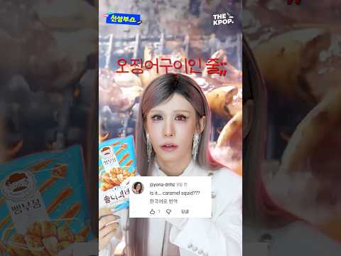 지킬 앤 우무티?! 팩폭하다 '광고' 한마디에 급 찬양하는 아이돌 🤣