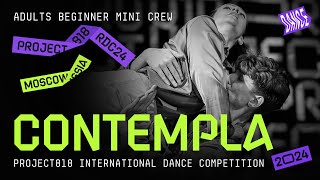 CONTEMPLA ★ RDC24 Project818 International Dance  Championship 2024 ★ ADULTS BEGINNER MINI CREW