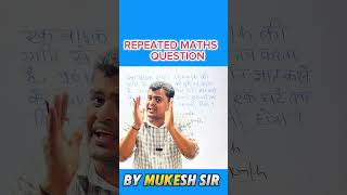 #learnwithmukesh #education #maths trick #viralshorts #sscgd #exam #railwaygroupd #ssc CGL