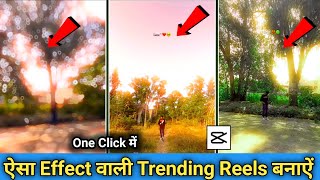 Blur effect and glowing effect reels editing || trending cenematic glowing effect reels editing ||