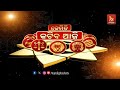  live  kemiti katiba aji  rashiphala  nandighosha tv  odisha