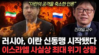 &quot;이 지역 위험하다&quot; 아직 더 큰게 남았다. 곧 중동 다음 전쟁 터진다. 이란-이스라엘 전쟁 나비효과. (진재일 교수 / 5부)