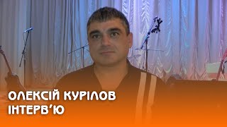 Олексій Курілов - гітарист та вокаліст гурту &quot;bandA&quot; | Інтерв&#39;ю - 24.11.2023