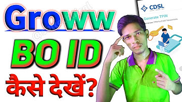 Groww boid | BOID groww app | groww app boid kaise dekhe | how to find BOID on groww | groww Bo id