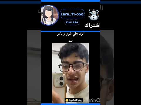 نرفزي الز ق ذا خير لارا لايك اشتراك متابعين احبكم
