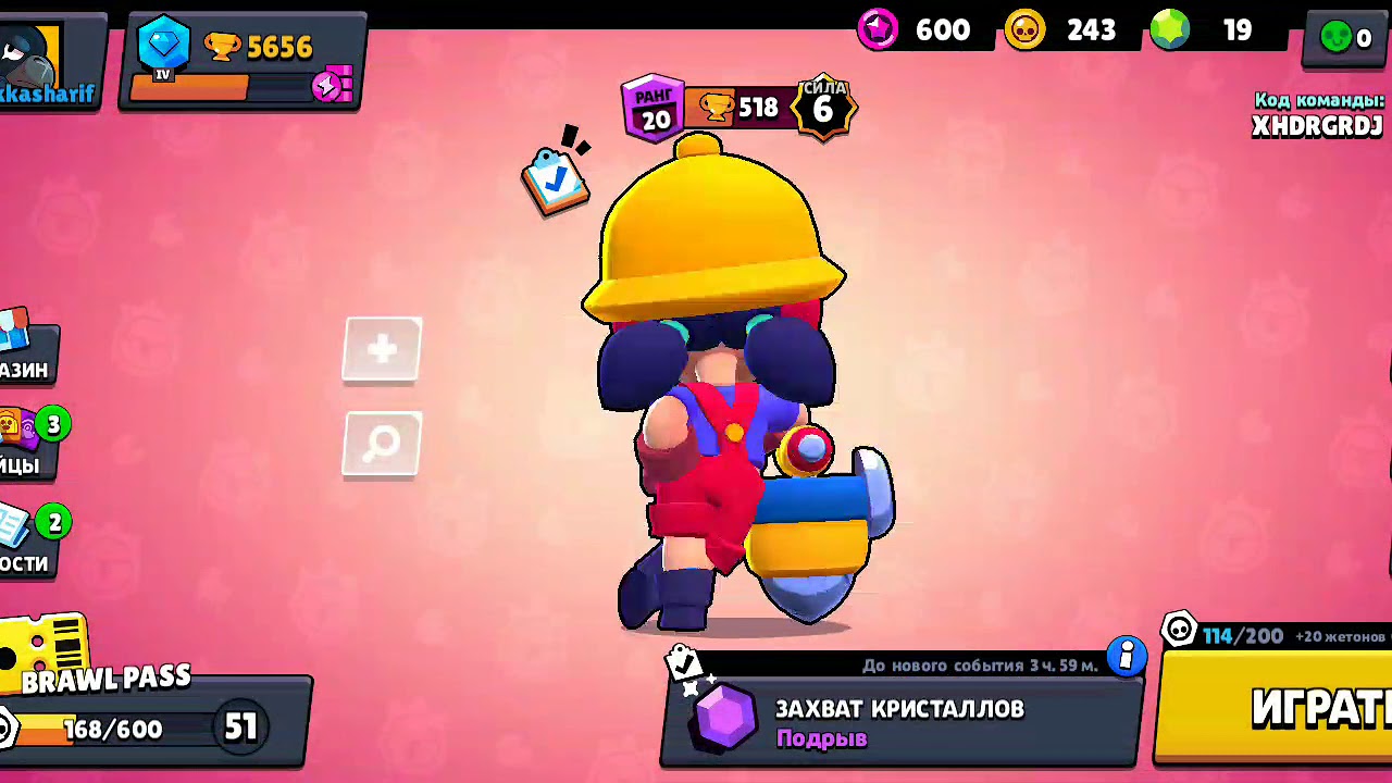 Фото браво старс макс. Байрон из браво старс. Бравлстарс игра. Байрам браво старс. Магазин браво старс в игре.