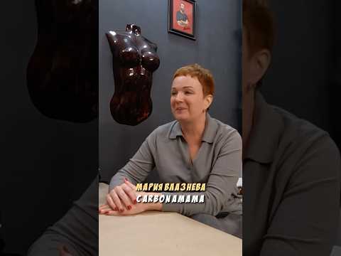 Как делают карбон?