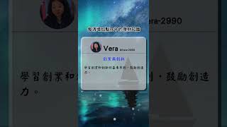 每週增加點孩子的理財知識-26 #分享