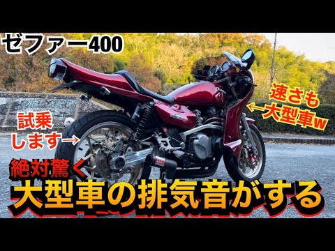 The speed and exhaust sound of the large vehicle 