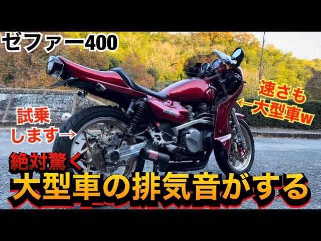 The speed and exhaust sound of the large vehicle 